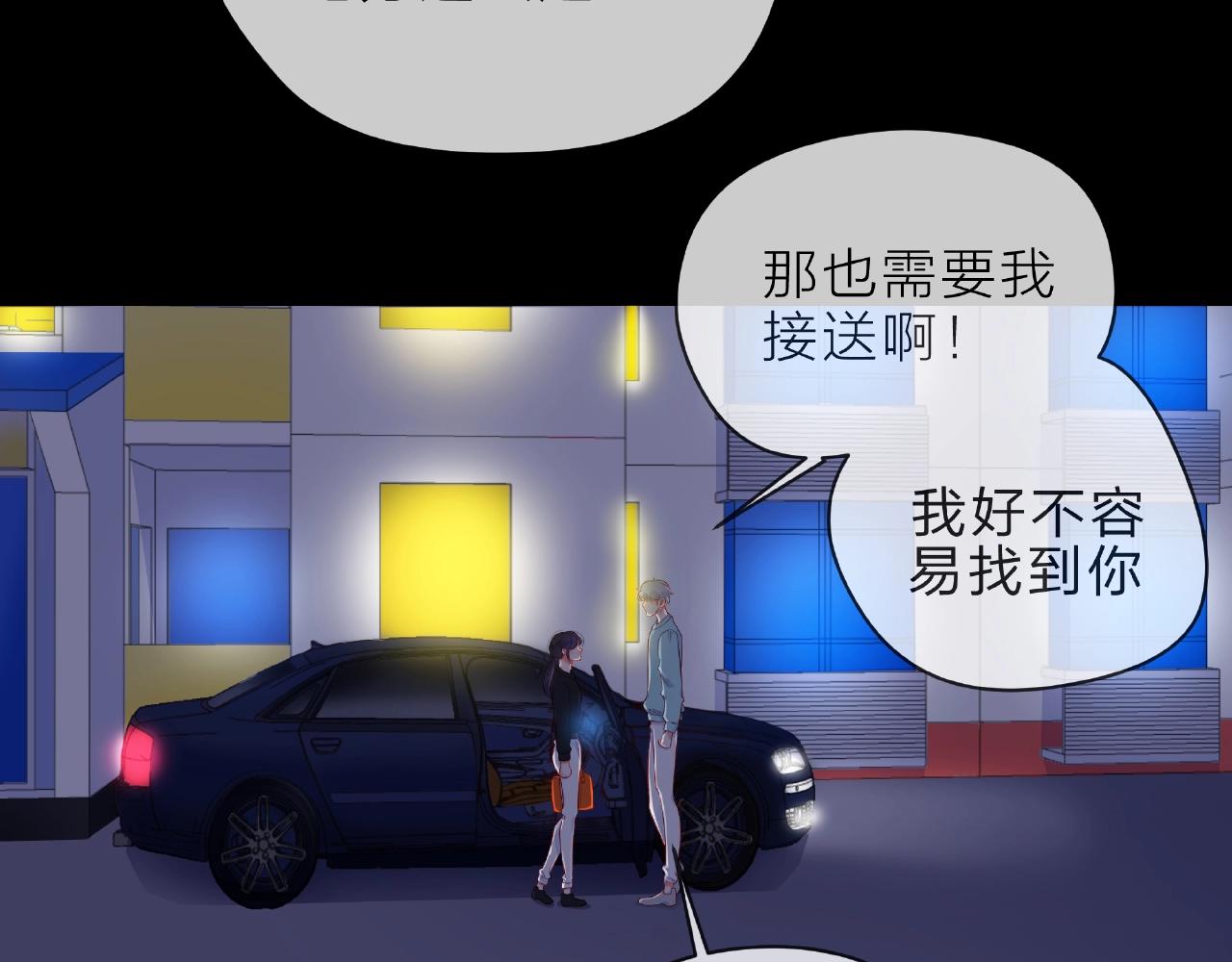 第88话 两情相悦(1/3)-第89话