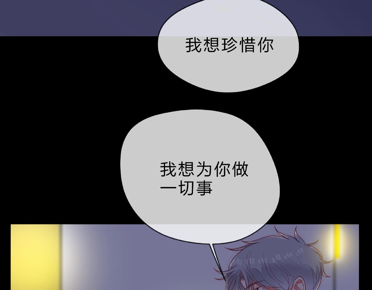 第88话 两情相悦(1/3)-第89话
