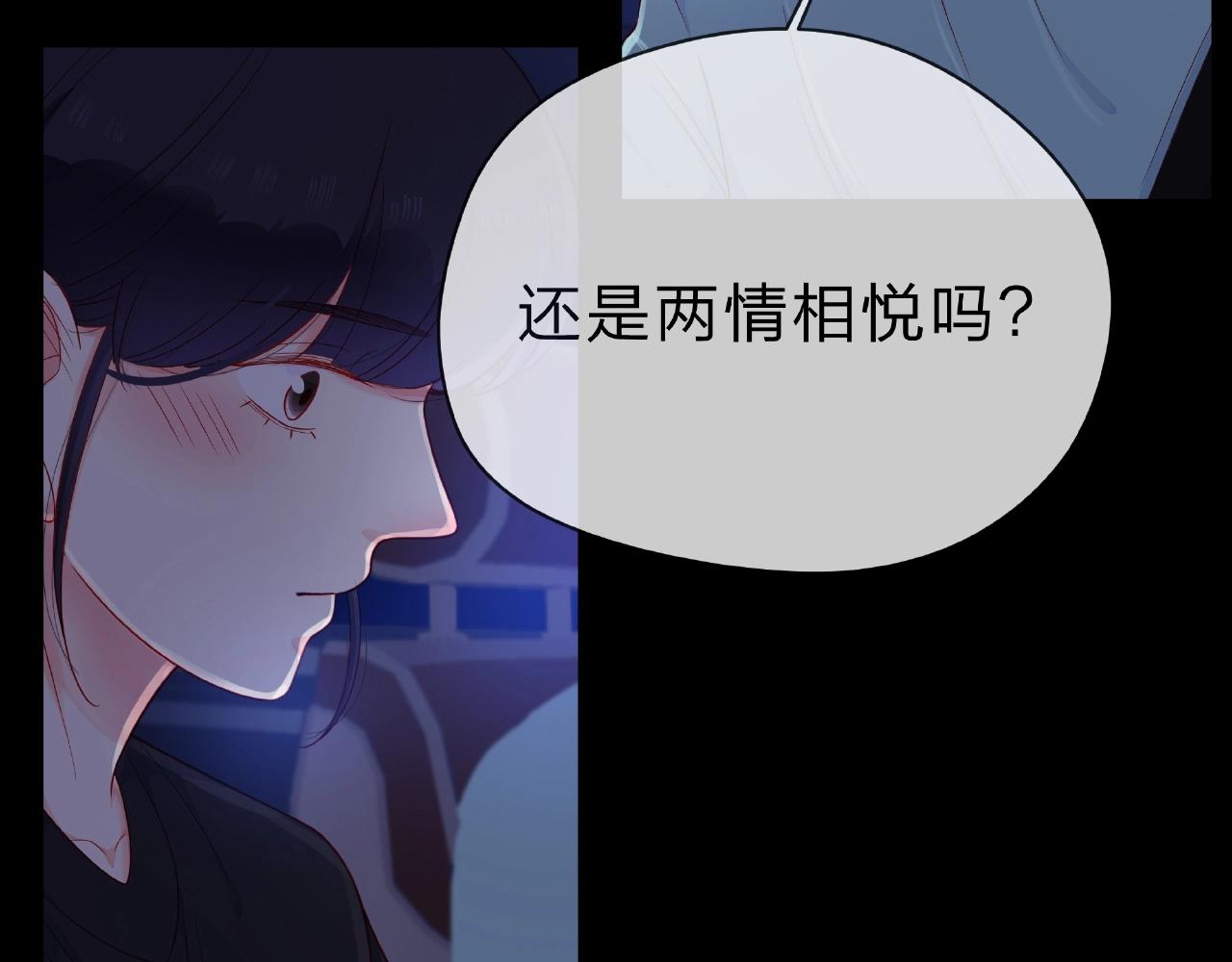 第88话 两情相悦(1/3)-第89话