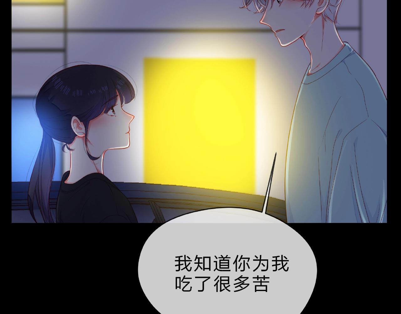 第88话 两情相悦(1/3)-第89话