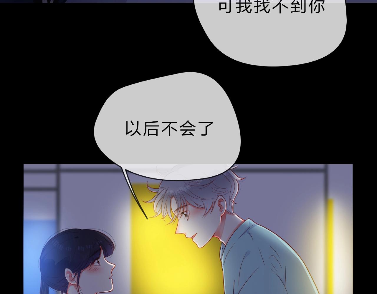 第88话 两情相悦(1/3)-第89话