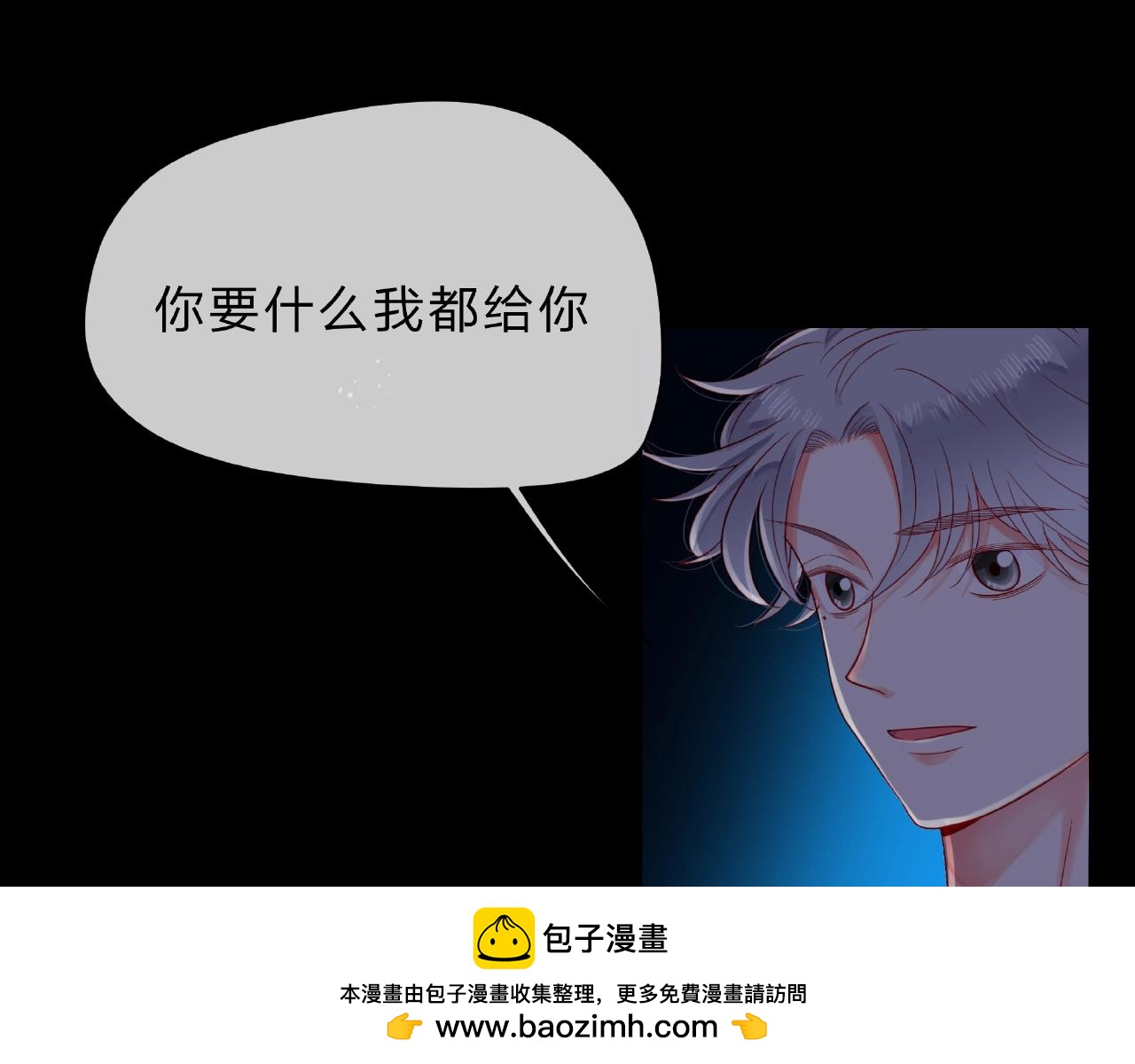 第88话 两情相悦(1/3)-第89话