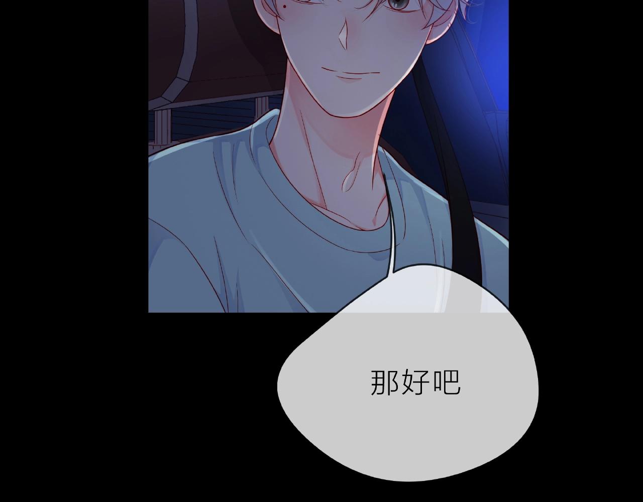 第88话 两情相悦(1/3)-第89话