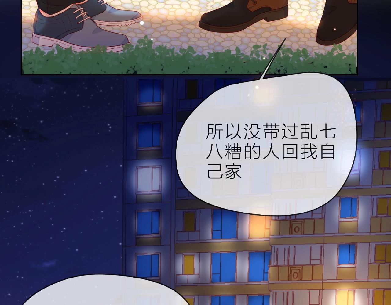 第90话 心意相通(1/2)-第91话