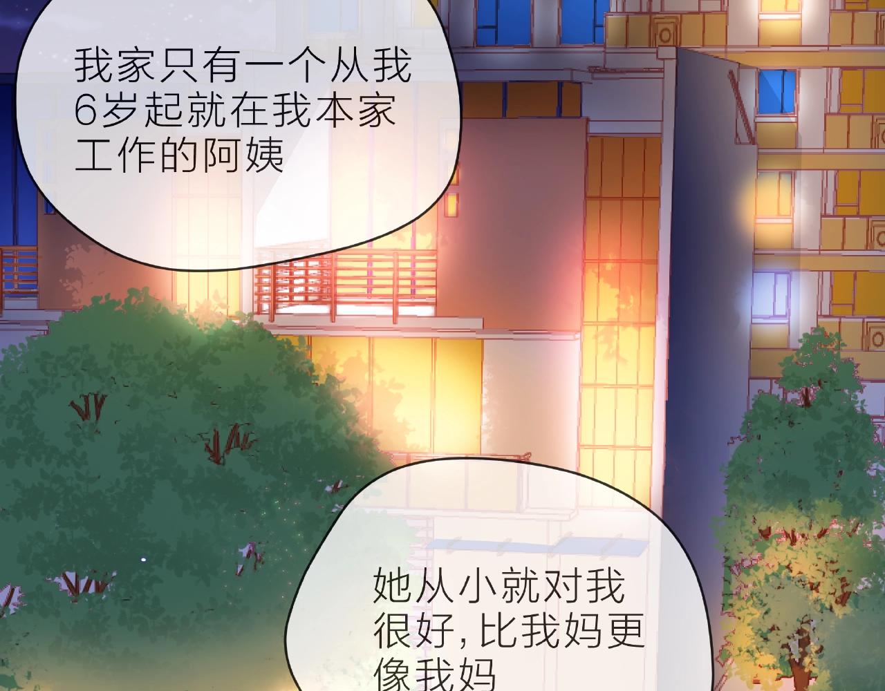 第90话 心意相通(1/2)-第91话