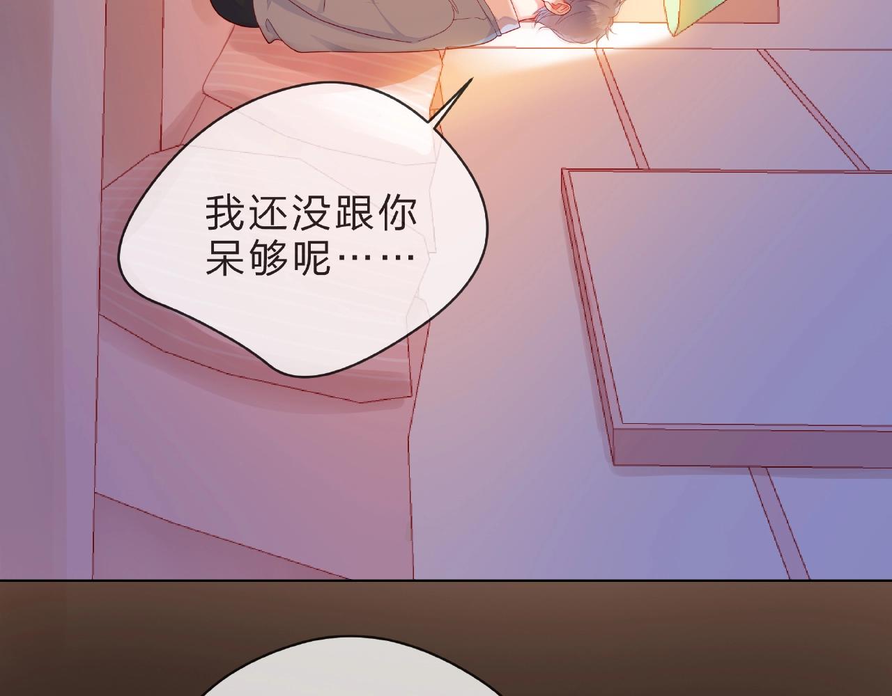 第90话 心意相通(1/2)-第91话