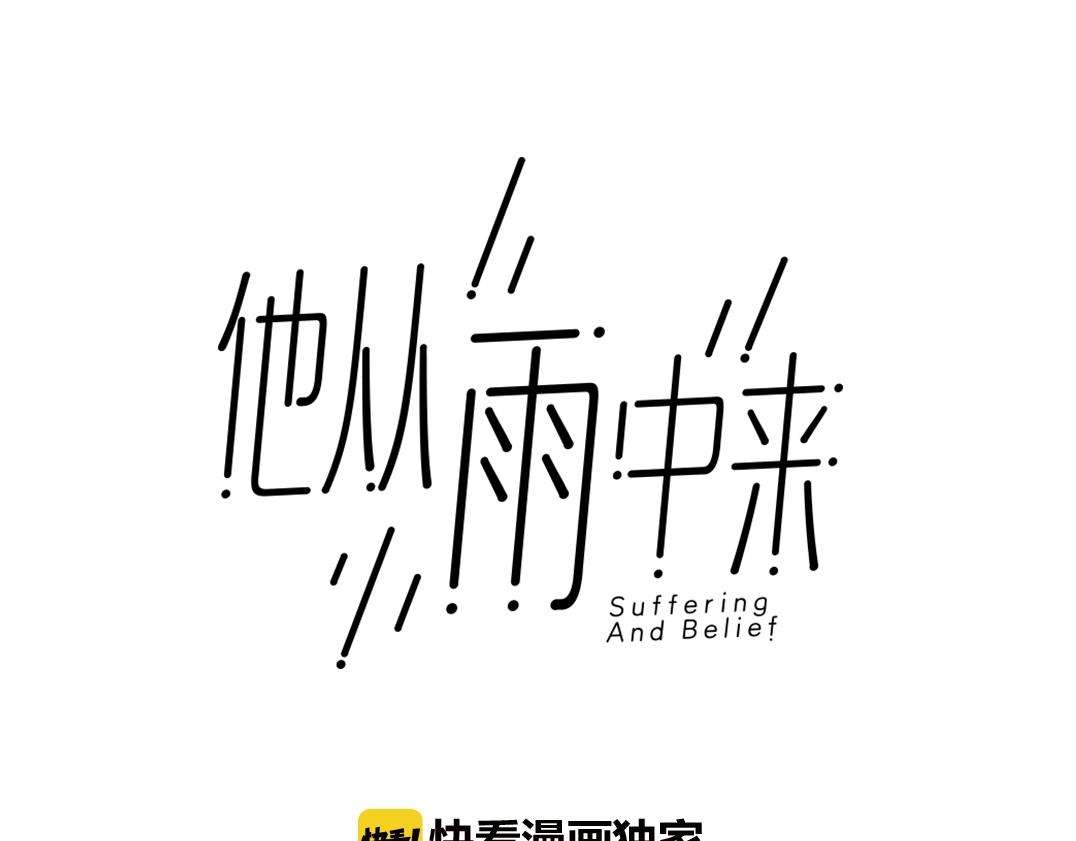 第92话 两情相悦(1/2)-第93话