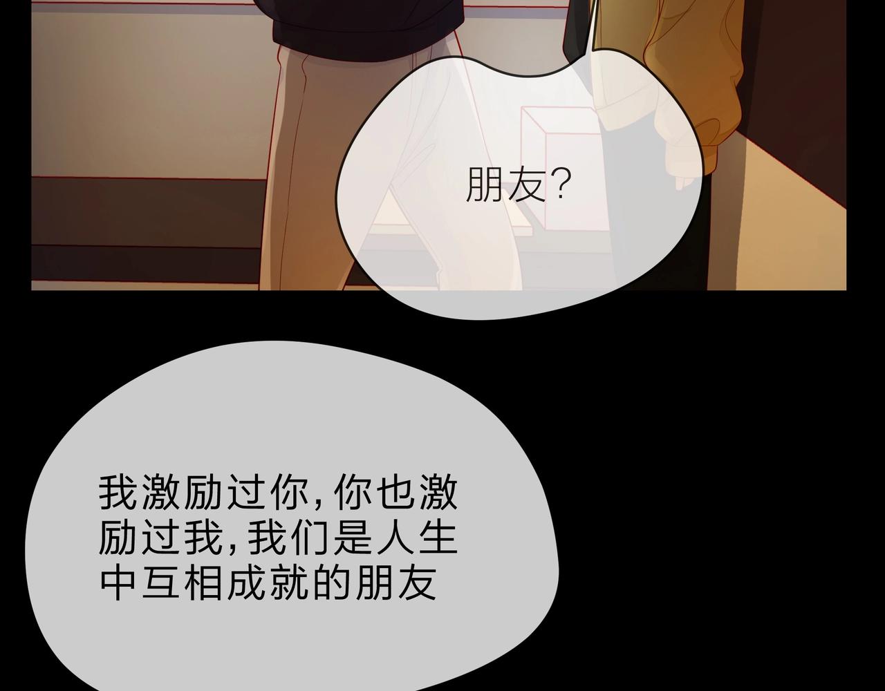 第92话 两情相悦(1/2)-第93话