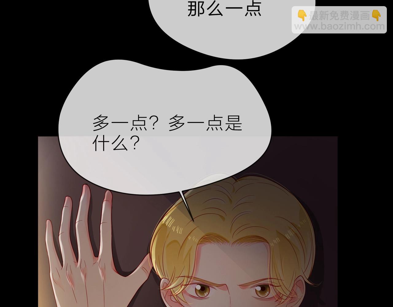 第92话 两情相悦(1/2)-第93话