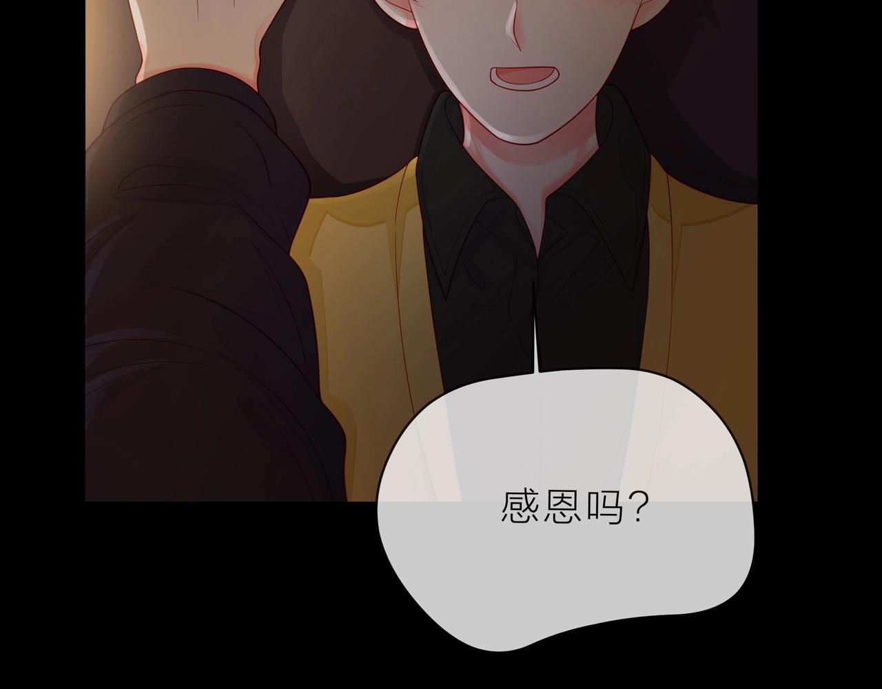 第92话 两情相悦(1/2)-第93话