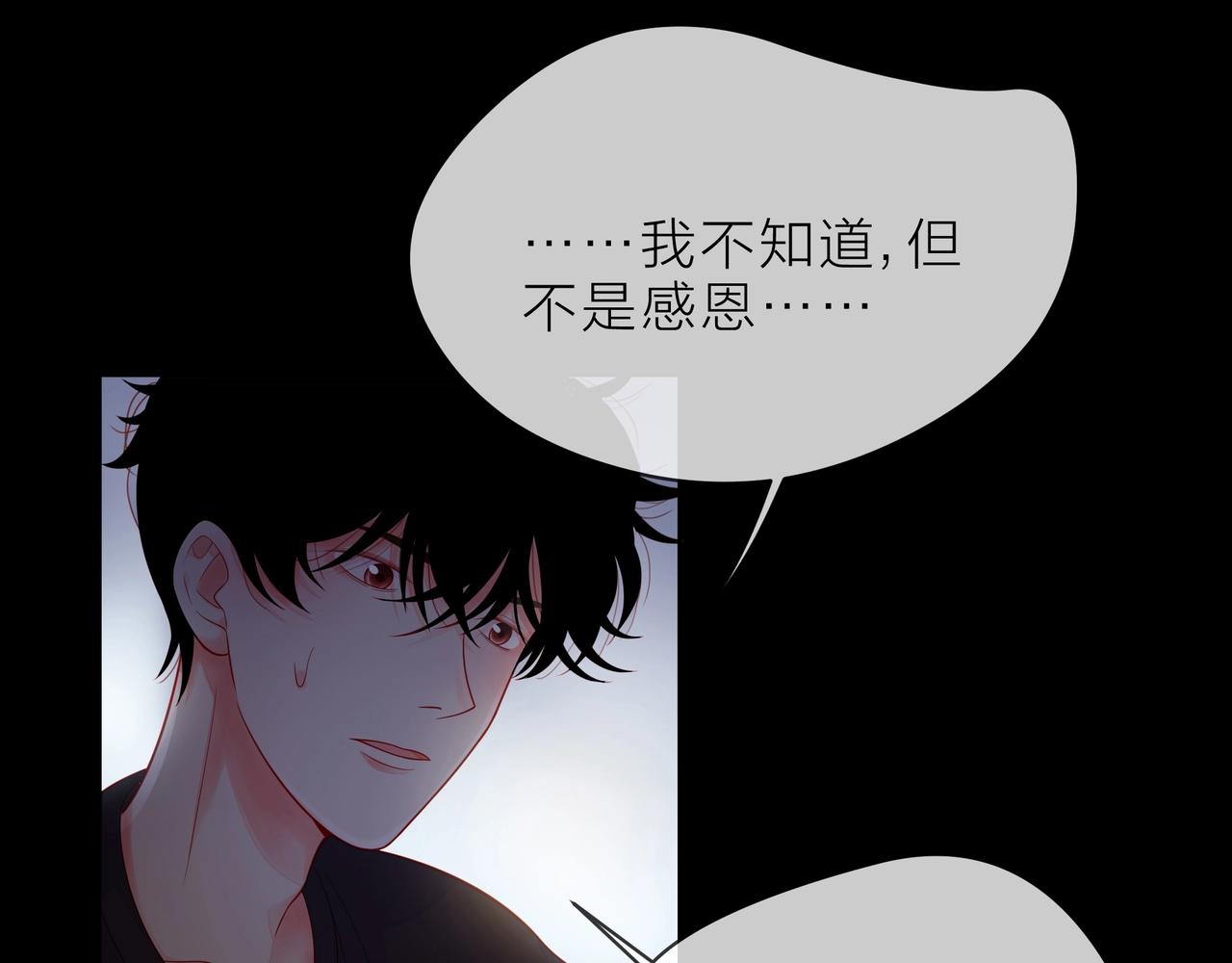 第92话 两情相悦(1/2)-第93话