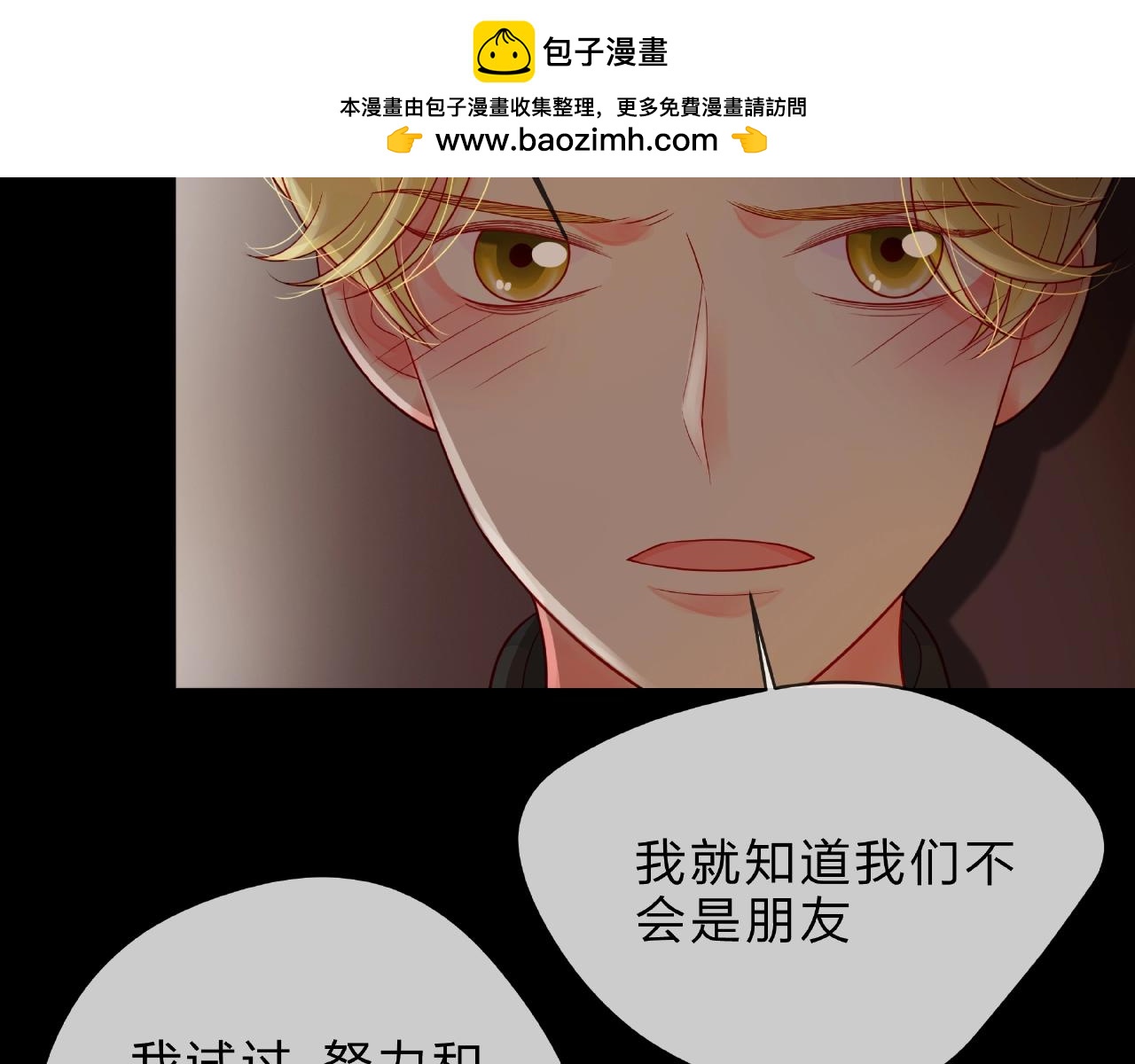 第92话 两情相悦(1/2)-第93话