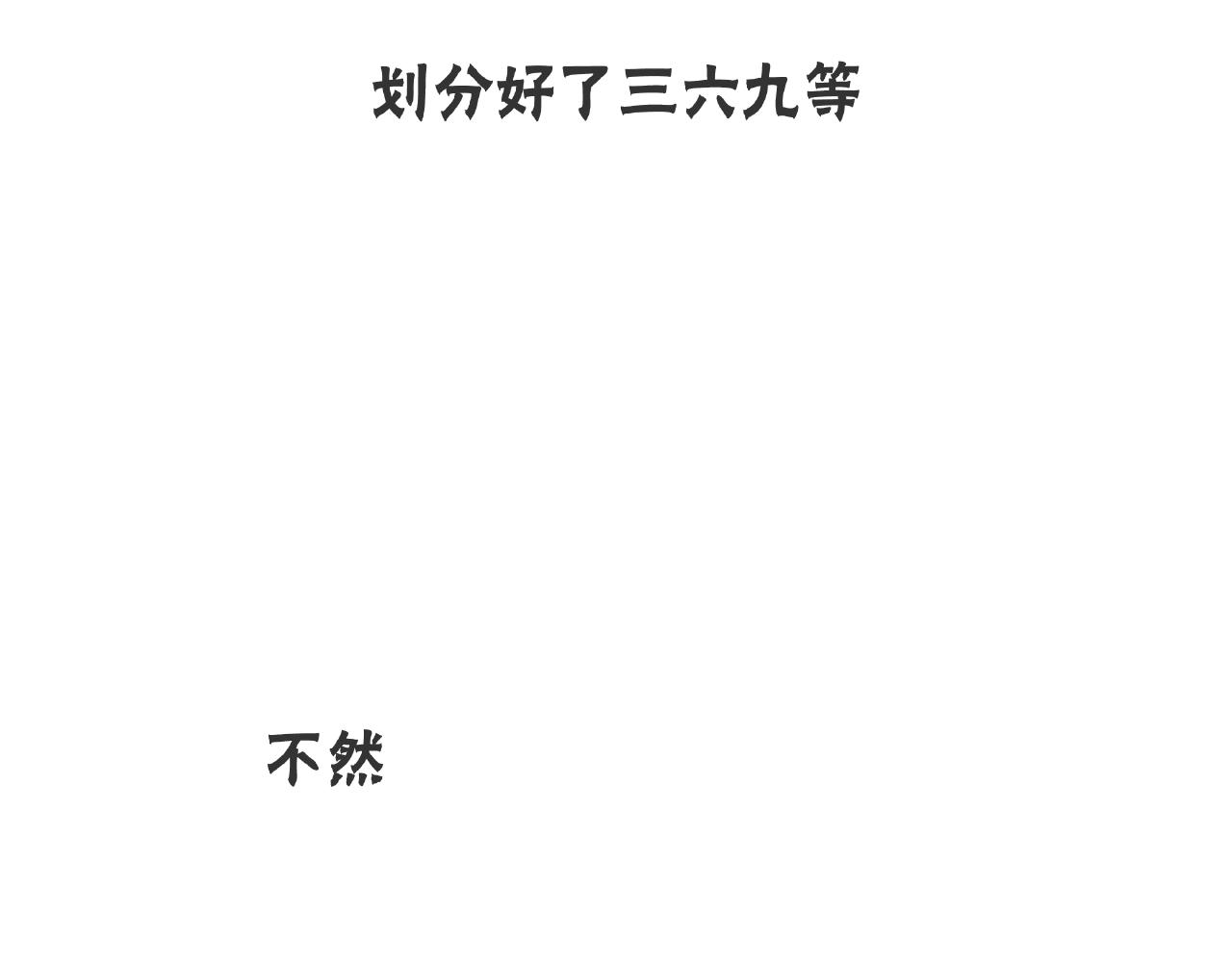 番外 我爱的偶像(1/3)-第95话