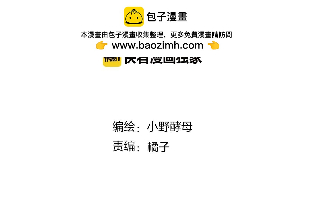 番外 我爱的偶像(1/3)-第95话