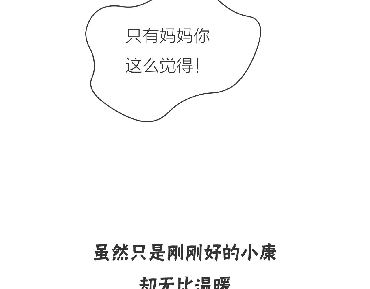 番外 我爱的偶像(1/3)-第95话