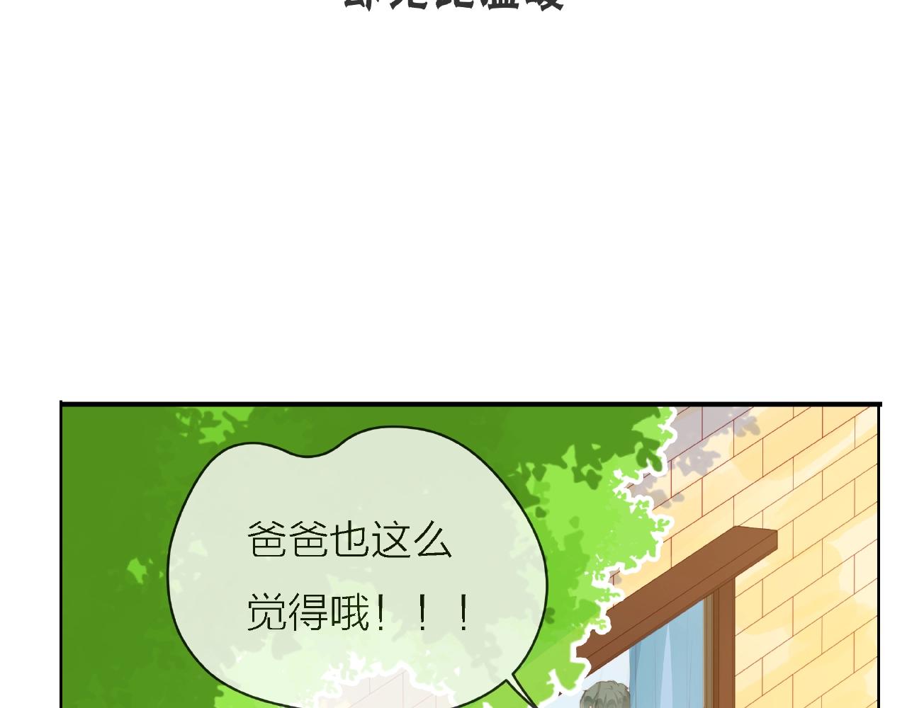 番外 我爱的偶像(1/3)-第95话