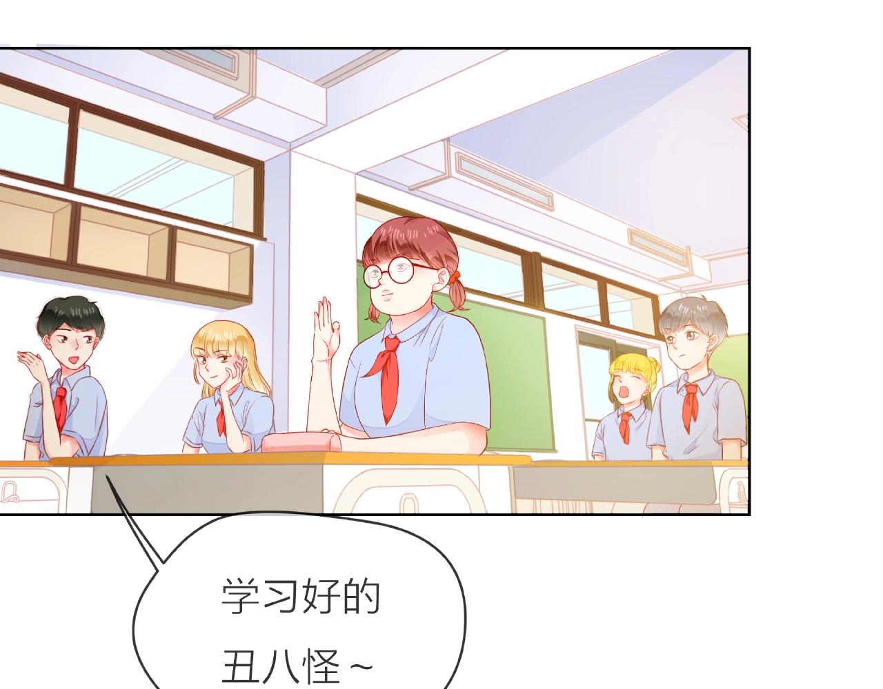 番外 我爱的偶像(1/3)-第95话