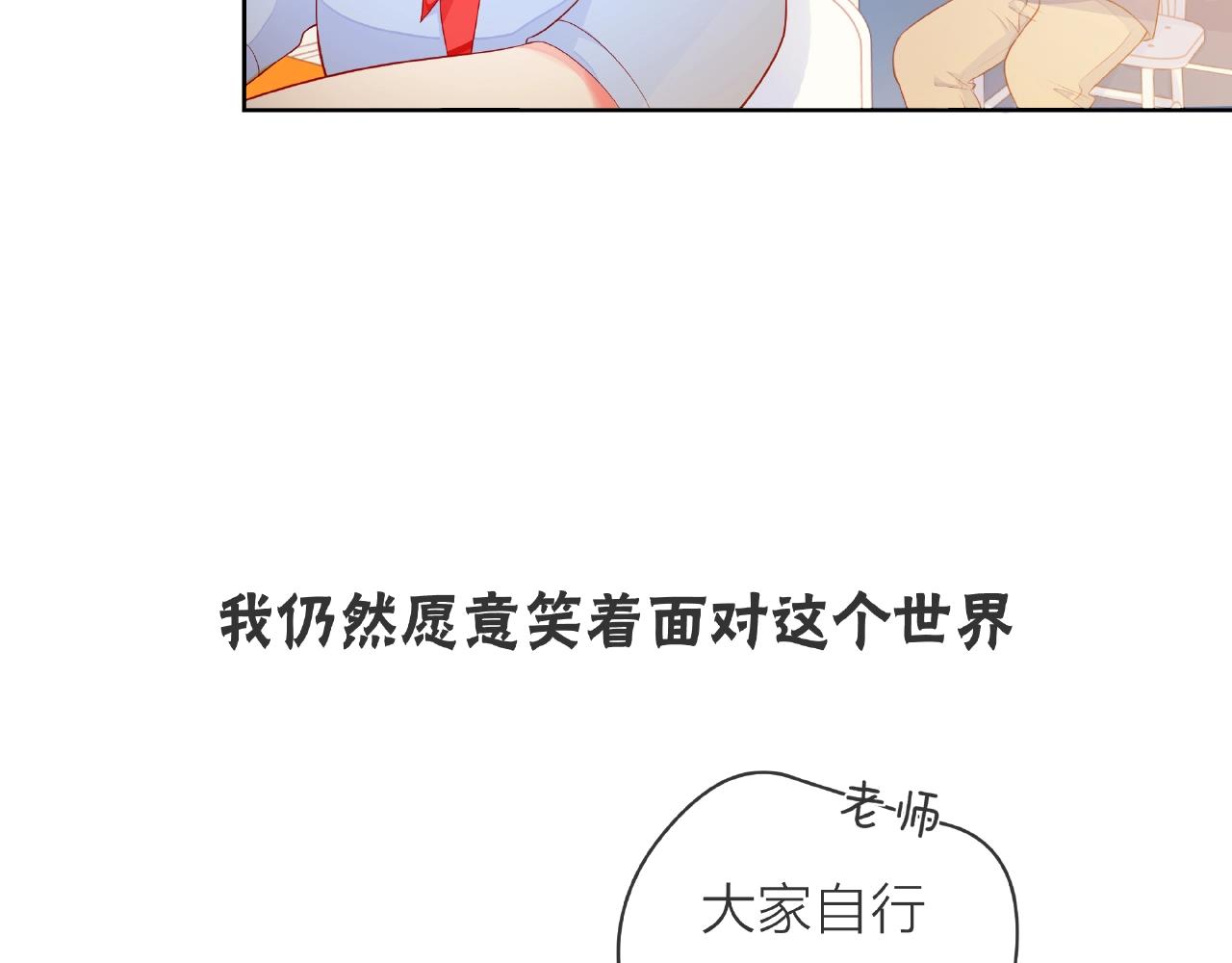 番外 我爱的偶像(1/3)-第95话