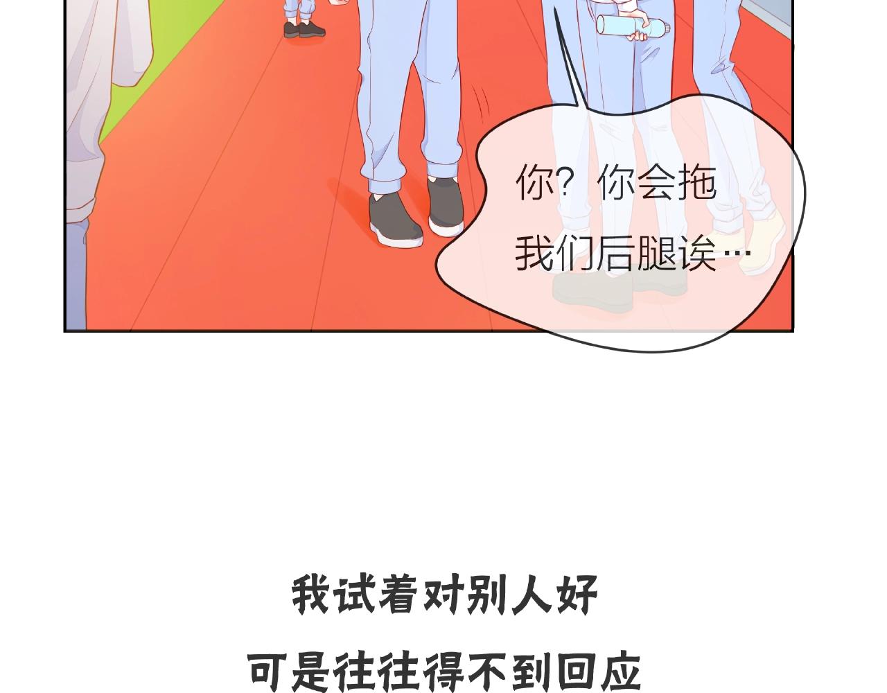 番外 我爱的偶像(1/3)-第95话