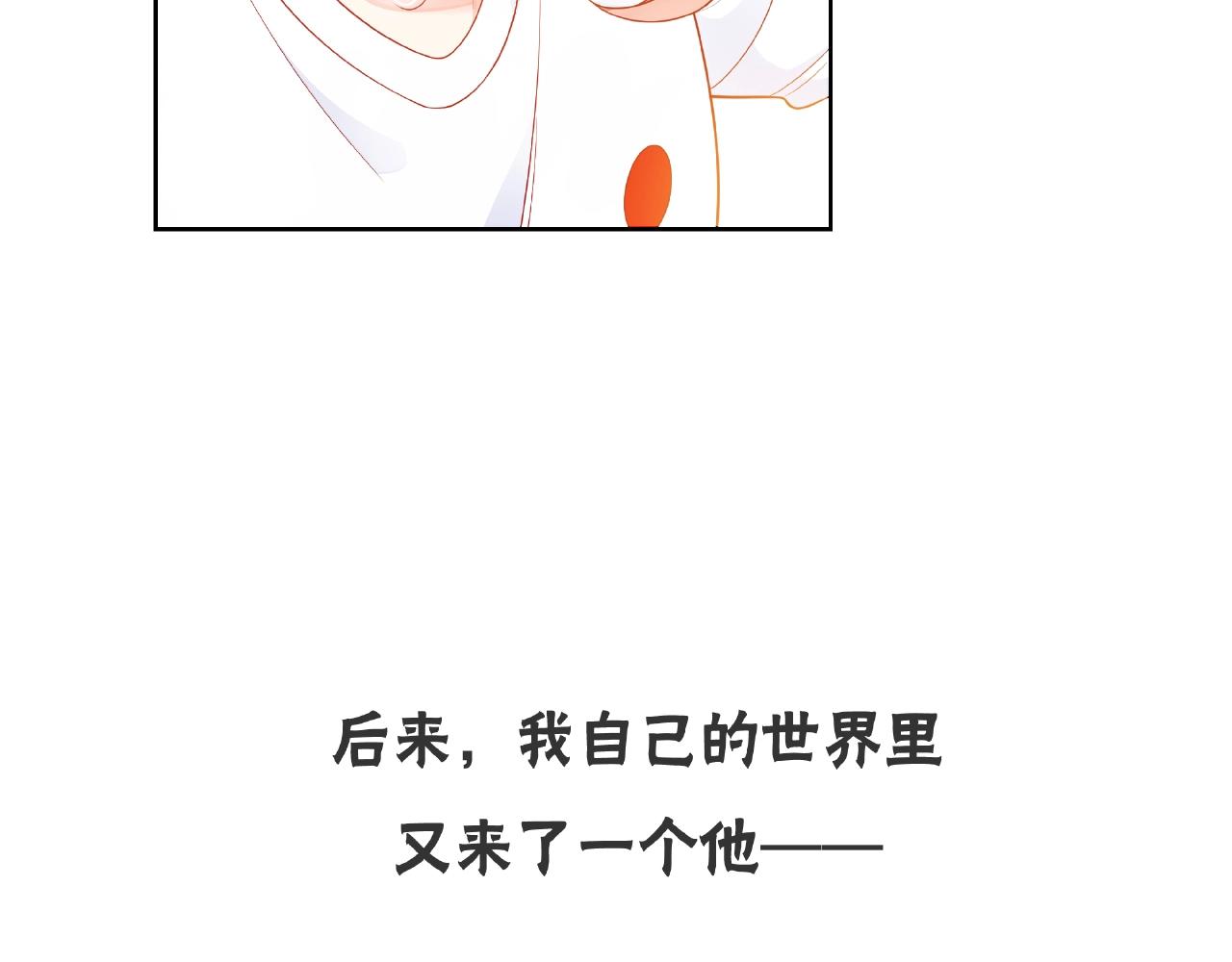 番外 我爱的偶像(1/3)-第95话