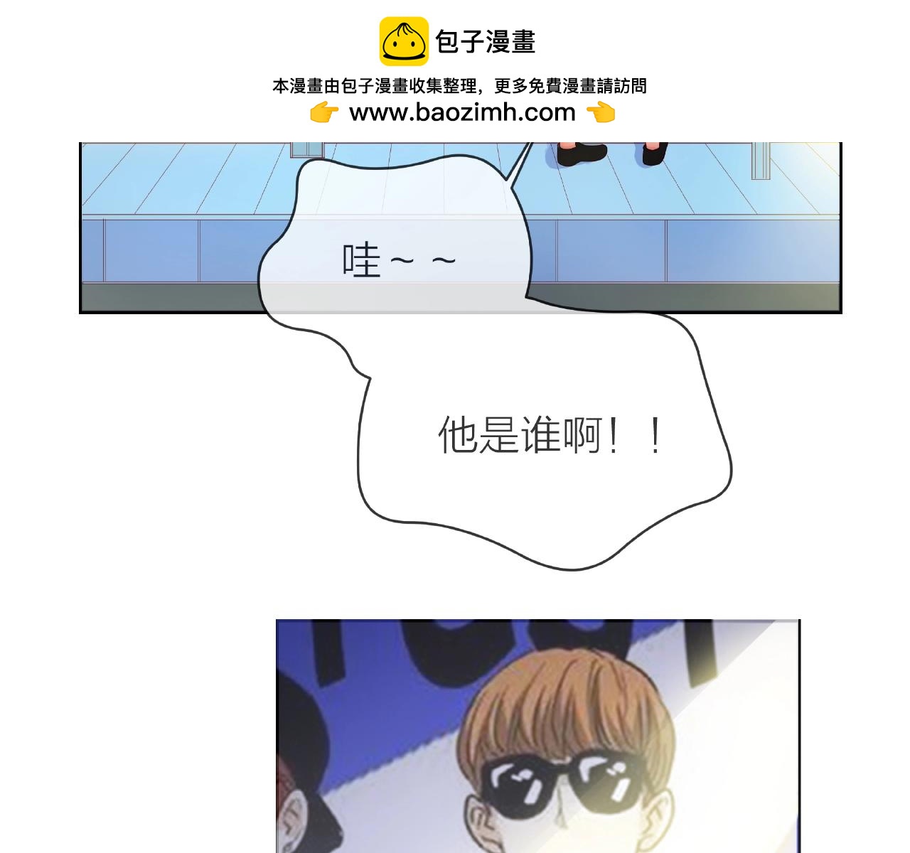 番外 我爱的偶像(1/3)-第95话