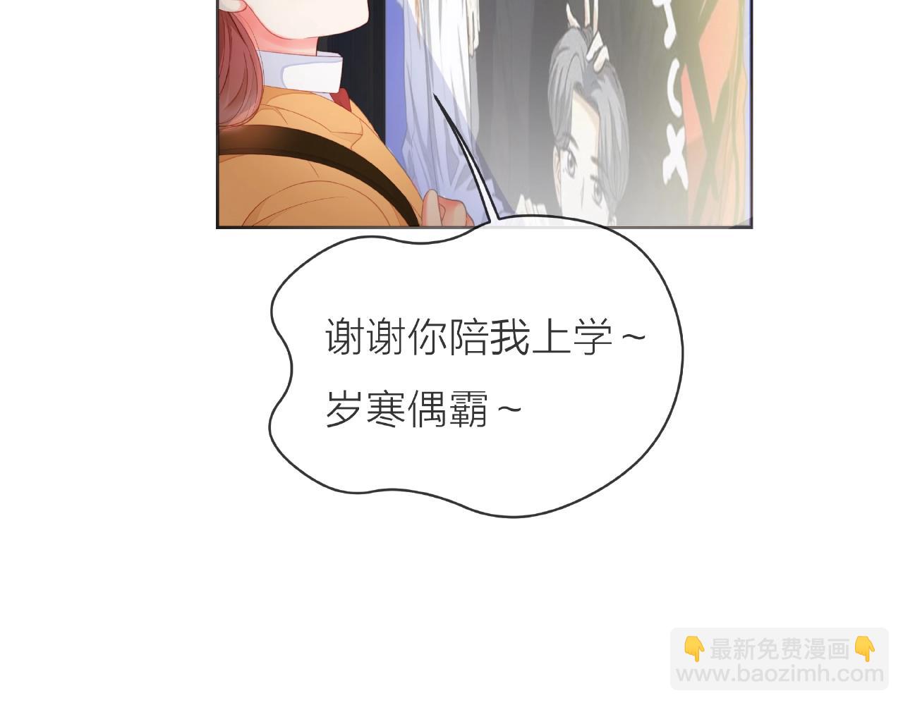 番外 我爱的偶像(1/3)-第95话