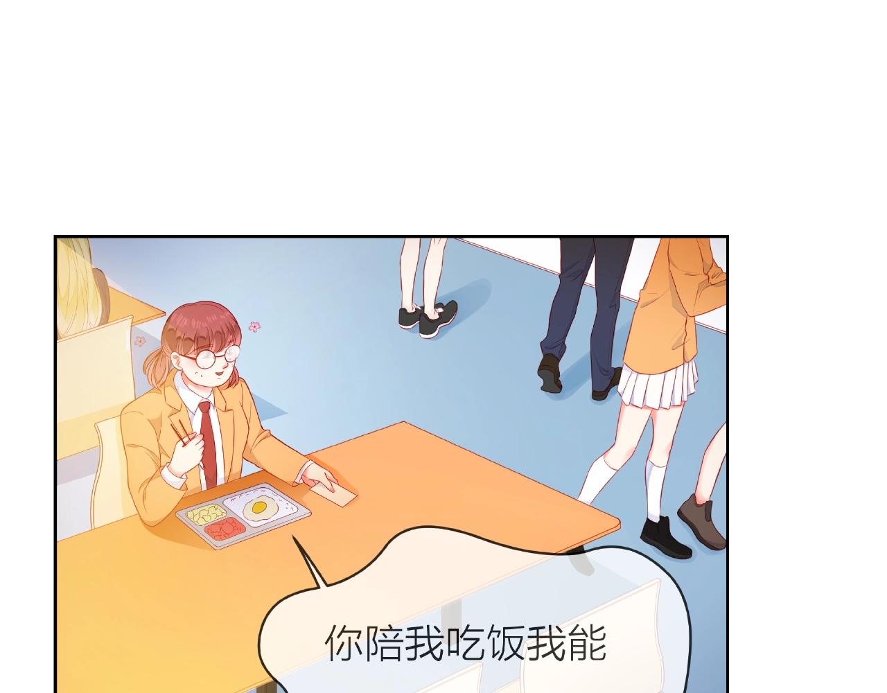 番外 我爱的偶像(1/3)-第95话