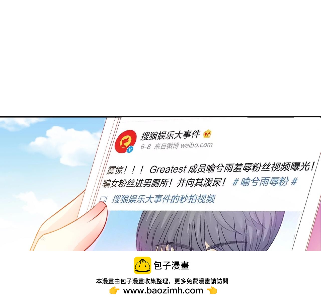 番外 我爱的偶像(1/3)-第95话