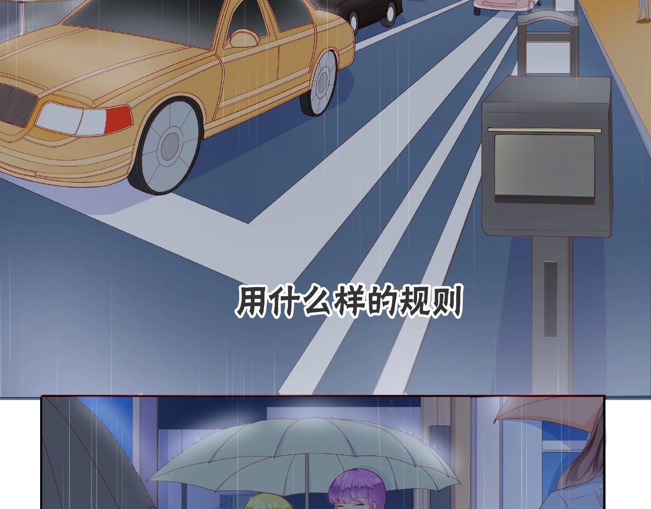 番外 我爱的偶像(1/3)-第95话
