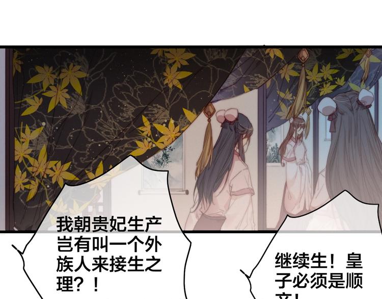 逆羽序章，关注新专题！(1/2)-第97话