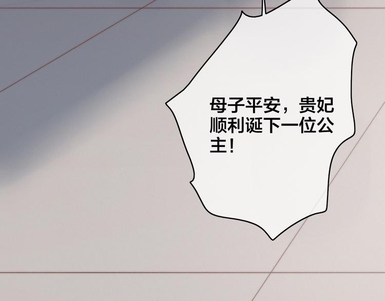 逆羽序章，关注新专题！(1/2)-第97话