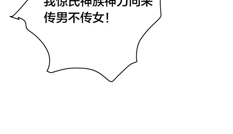 逆羽序章，关注新专题！(1/2)-第97话