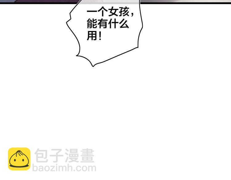 逆羽序章，关注新专题！(1/2)-第97话