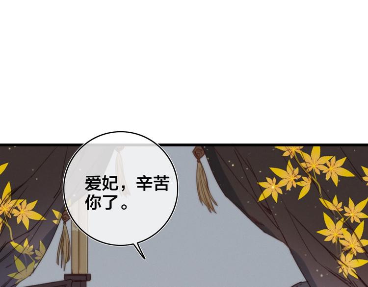逆羽序章，关注新专题！(1/2)-第97话