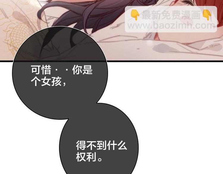 逆羽序章，关注新专题！(1/2)-第97话