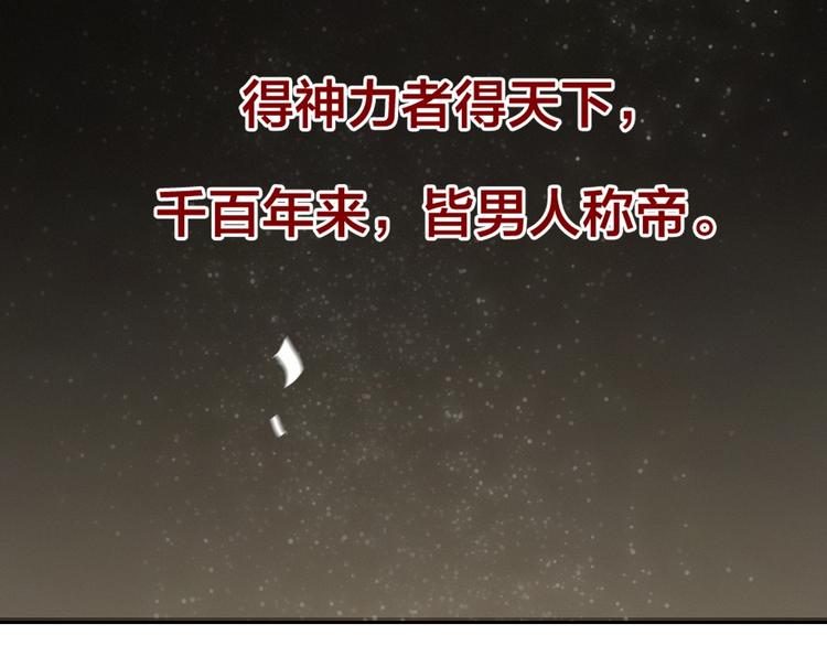 逆羽序章，关注新专题！(1/2)-第97话