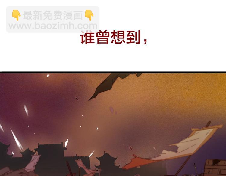逆羽序章，关注新专题！(1/2)-第97话