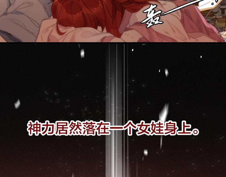 逆羽序章，关注新专题！(1/2)-第97话