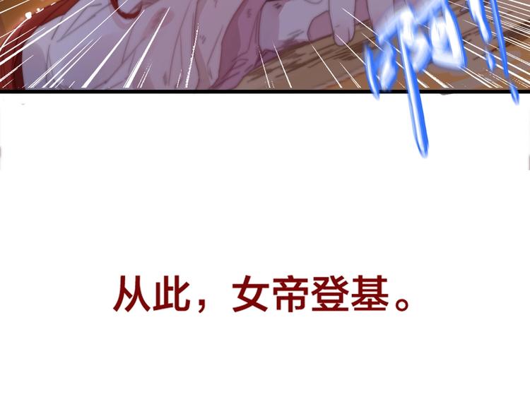 逆羽序章，关注新专题！(1/2)-第97话