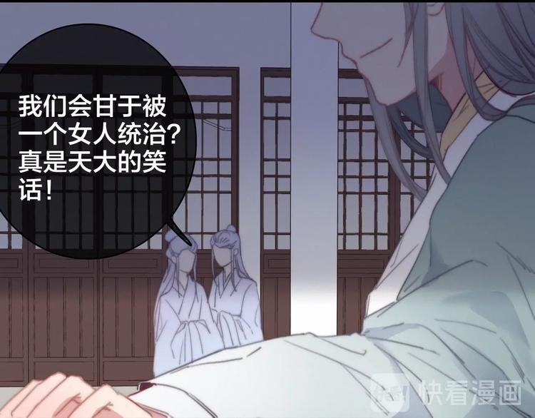 逆羽序章，关注新专题！(1/2)-第97话