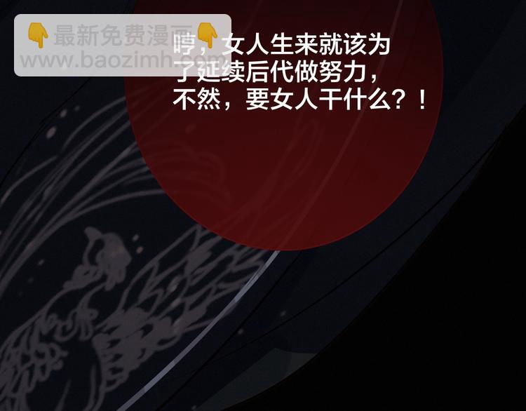 逆羽序章，关注新专题！(1/2)-第97话