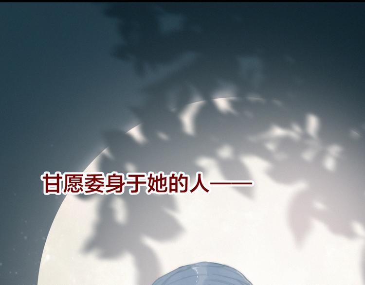 逆羽序章，关注新专题！(1/2)-第97话