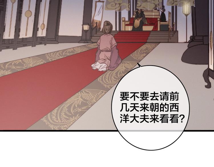 逆羽序章，关注新专题！(1/2)-第97话