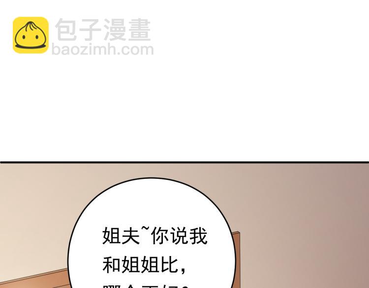 第1话 无法原谅的背叛！(1/3)-第1话