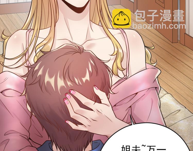 第1话 无法原谅的背叛！(1/3)-第1话