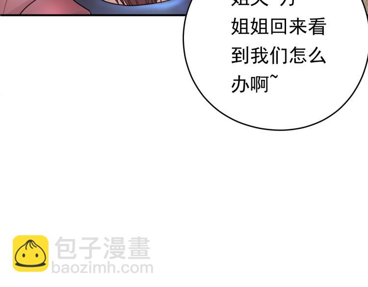 第1话 无法原谅的背叛！(1/3)-第1话