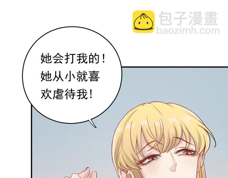 第1话 无法原谅的背叛！(1/3)-第1话