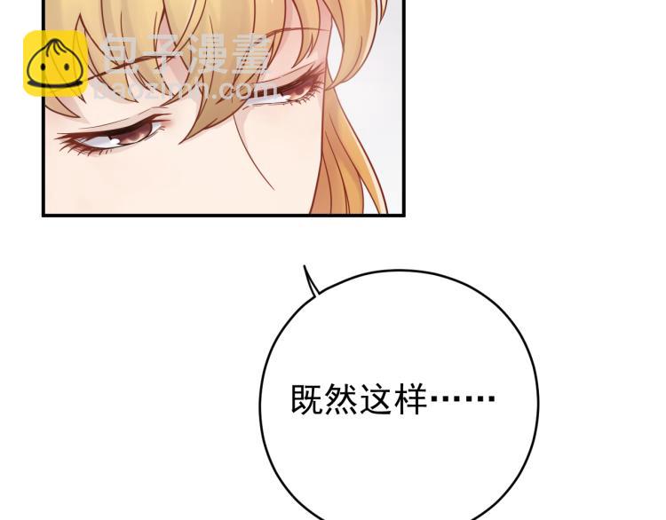 第1话 无法原谅的背叛！(1/3)-第1话
