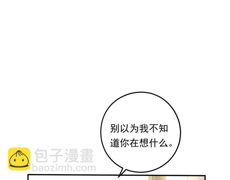 第11话 一定要得到她！(1/3)-第11话
