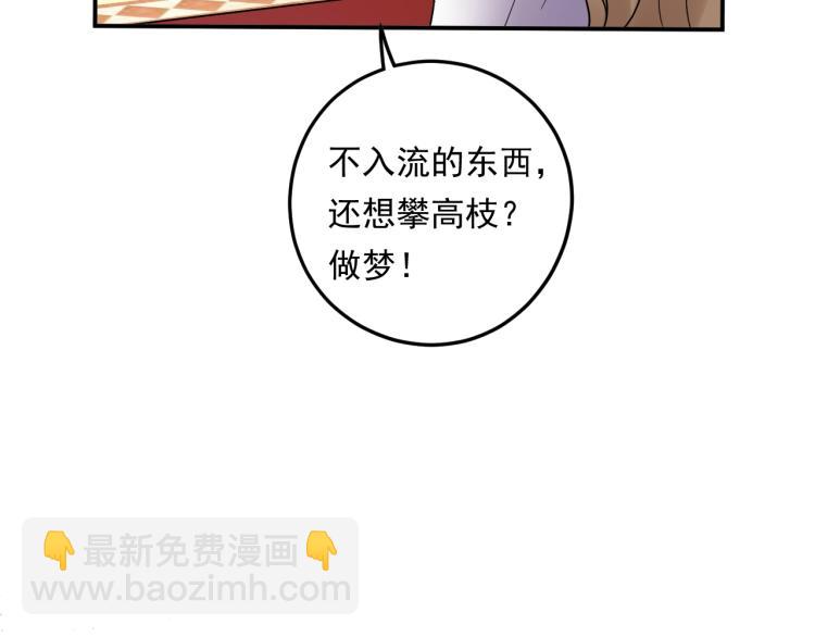 第11话 一定要得到她！(1/3)-第11话